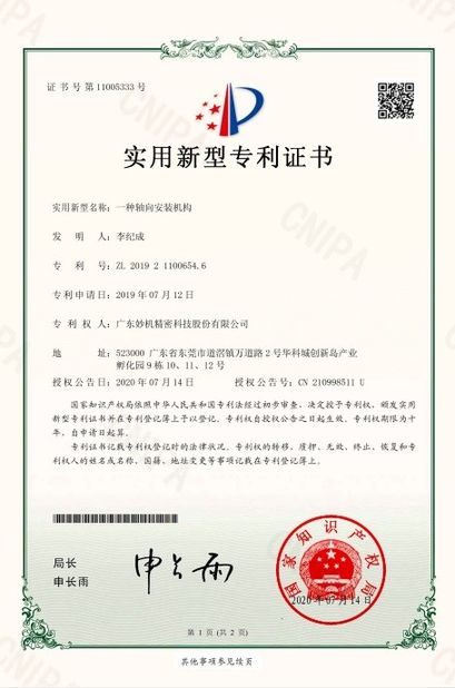 الصين Leader Precision Instrument Co., Ltd الشهادات